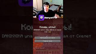 А ВЕБКУ ЗА ЧТО🤣#minecraft #minecraftshorts #майнкрафт #shorts