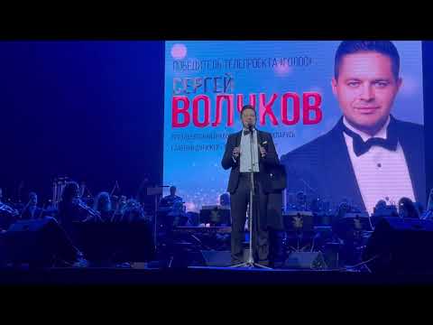 Сольный концерт Сергея Волчкова. Второе отделение. Минск. 07.10.21