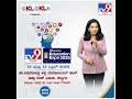 TV9 Kannada Education Expo 2025 In Kalaburagi On April 12th &amp; 13th
