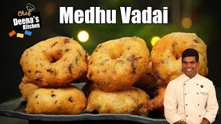 வடை மாவு அரைப்பது எப்படி | Medu Vada Recipe in Tamil | மெது வடை | CDK #461 | Chef Deena's Kitchen