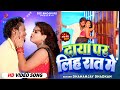        dhananjaydhadkan new bhojpuri 2024 hit song dhananjaydhadkansong