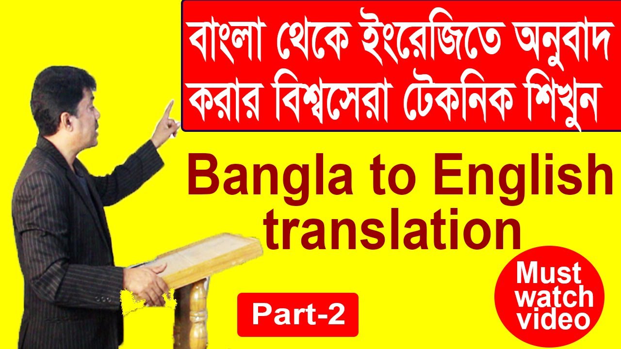 assignment bangla translation