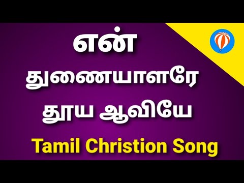      Tamil Christion Song