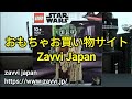 zavvi japan 知ってますか？？