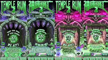 Temple Run 2 Chinese Version Maps Colour Challenge