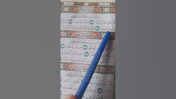 #سورة_الإخلاص #egzonibrahimi #tilawatquranmajeed Islamic video viral video Islamic video viral vid