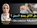 Simple Nutritional Mistakes That May Prevent Pregnancy Without You Knowing Simple Nutritional Mistakes That May Prevent Pregnancy Without You Knowing