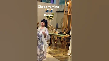 الشابة يمينة Cheba Yamina في أغنية غزالي حبيتو 2024 