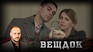 Вскрытие Показало, Что Причиной Смерти Стала Остановка Сердца От Передозировки Гликозидов | Вещдок