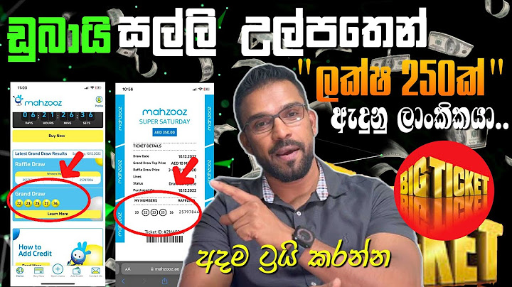 ලක්ෂ 250ක් ! අදම ට්‍රයි කරන්න..ඩුබායි ලක්ෂ 250 ඇදුන ලංකාවේ මල්ලිට උන දේ? ＄20M Big Tickert 20M Dubai