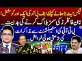 Fbr tax net increased negotiations between pti and establishment aaj shahzeb khanzada kay saath