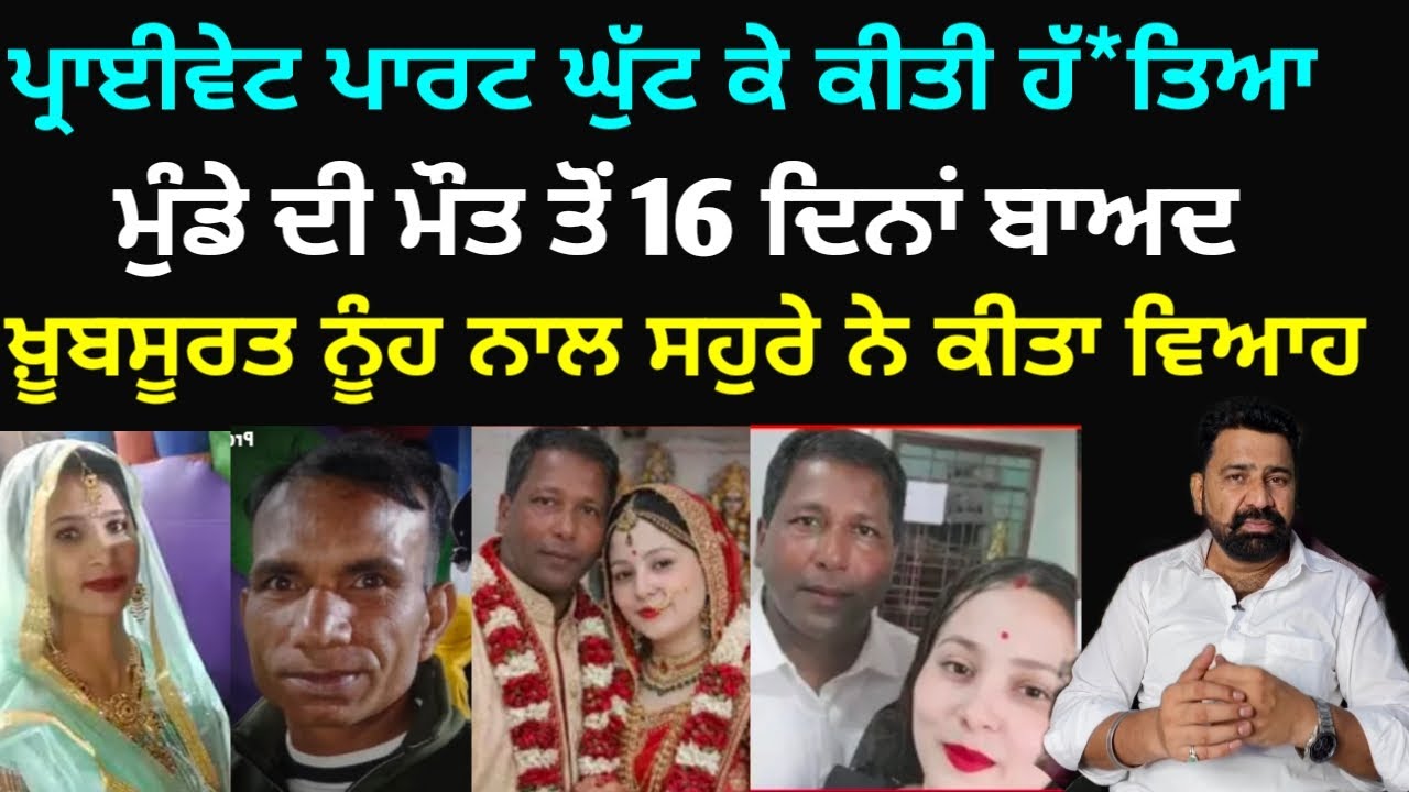 Красивая жена выходит замуж за своего свекра || Задушена до смерти? Криминальная история.