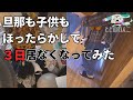 せめて片付けてから居なくなります・・・
