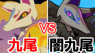 妖怪ウォッチ2 真打 ヤミキュウビ