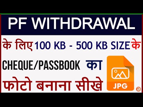 PF Withdrawal Ke Liye 100 KB Se 500 KB Size Ka Cheque/Passbook Ka Photo Kaise Banaye |100 KB 500 KB