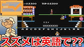 ポパイの英語遊び ファミコン Youtube