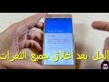 تخطي حماية جوجل بعد الفورمات بعد اغلاق جميع الثغرات 2018 frp bypass