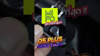 🎧MIFO O5 PLUS Gen3 Touchเสียงดีแบตอึดเป็น power bankได้ด้วย😂 #mifo #หูฟัง #หูฟังบลูทูธ #หูฟังเกมมิ่ง