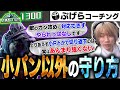 守るときにとりあえずコパン打っちゃう！それヤメれば世界変わります！MR1300ベガのリプレイコーチング#29【SF6/ぷげら】