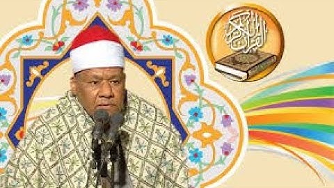 تــلاوات قـرأنيـة نــــادره للقارئ  احمد ابو الوفا الصعيدى سورة  الأنعام