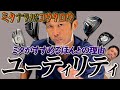ユーティリティを使っていないゴルファー必見！？これを見ると明日からユーティリティを使うことになります笑。もちろん数値も辛口も含めて解説します【ミタナラバコウタロウ】ゴルフテック by GDO