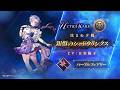 【FFBE幻影戦争】『銀盤のシャドウリンクス』（CV：日笠陽子）登場！