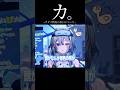 【#VTuber】 カ。ーヲタク特有の早口についてー#shorts #バズれ #ヲタク #切り抜き