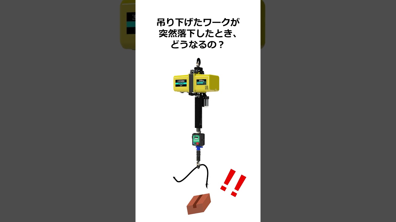 サーボバランサー(バランサ) | 重量物の搬送や組付けを簡単に！ | 遠藤