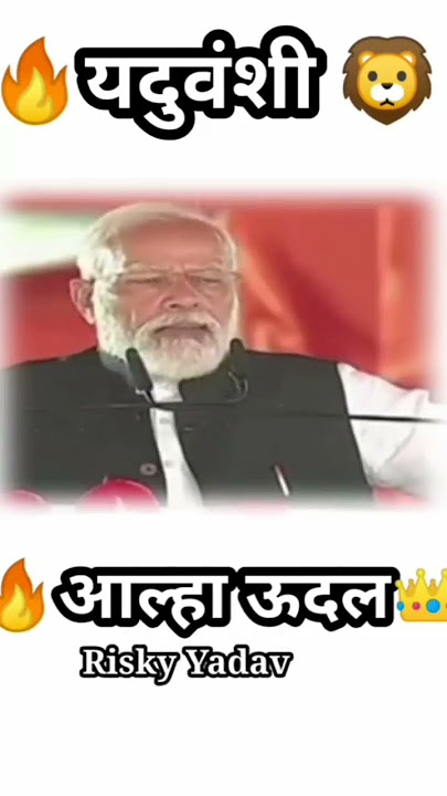 Veer Ahir aalha udal