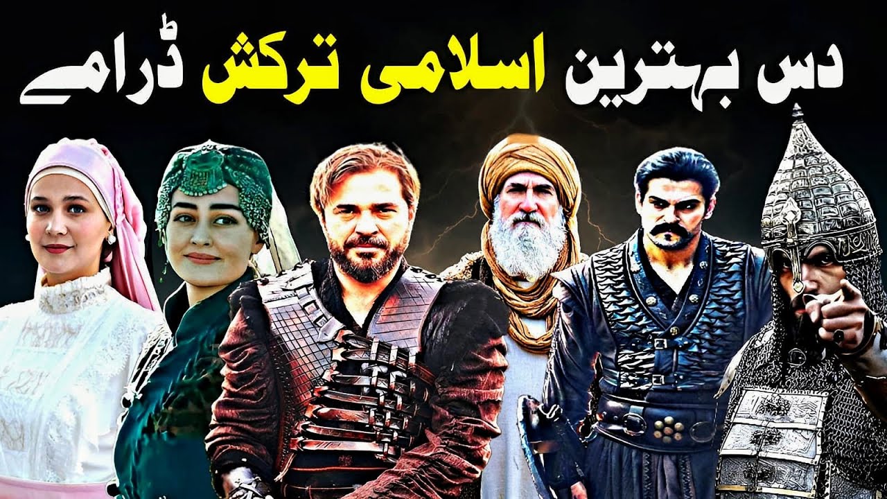 Top 10 Islamic Turkish Dramas You Must Watch | Best Islamic Turkish Series in Urdu/Hindi