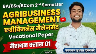jncu ba/bsc/bcom 2nd sem | agribusiness management vocational paper | mcq स्पेशल
