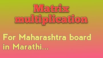 Matrix multiplication | Multiplication of matrices | Class 11 | Maharashtra board | In Marathi