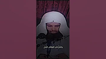 يا من يرى مد البعوض جناحها الشيخ خالد الراشد 