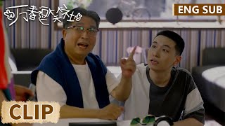 EP24 Clip 显眼包每时每刻都在炫耀，结果被人诈骗上万块 【万春逗笑社 Amusing Club of Wanchun】