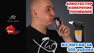 Обзор алкотестера аналог Ritmix RAT-310 2018