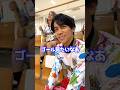 【公式戦】あのゴールパフォーマンスしてきたww #shorts