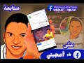 محمود الفرماوي موسيقى بلا حدود 