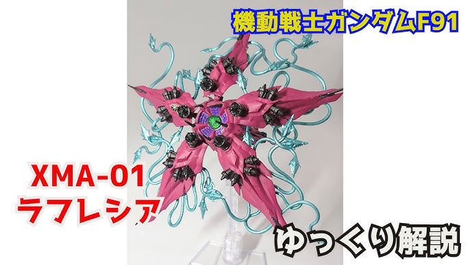 ラフレシア 解説 Gundamf91 Part17 Lafressia Xma 01 Youtube