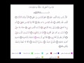 سورة العلق برواية ورش بصوت فضيلة الشيخ محمود خليل الحصري رحمه الله سورة العلق برواية ورش بصوت فضيلة الشيخ محمود خليل الحصري رحمه الله