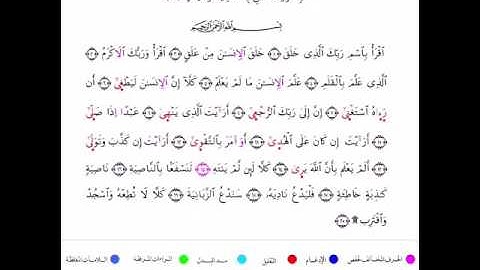 سورة ‏العلق برواية ورش بصوت فضيلة الشيخ محمود خليل الحصري رحمه الله