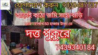 সুন্দর পরিবেশে আড়াই কাঠা জমি সহো বাড়ি  বিক্রি আছে,,p COD..024