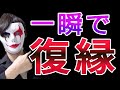 【悪用厳禁】一瞬で復縁できる怖い方法