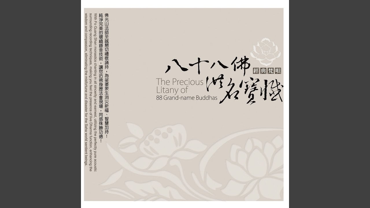 Ver 消災免難祈願文 en YouTube Ver 消災免難祈願文 en YouTube