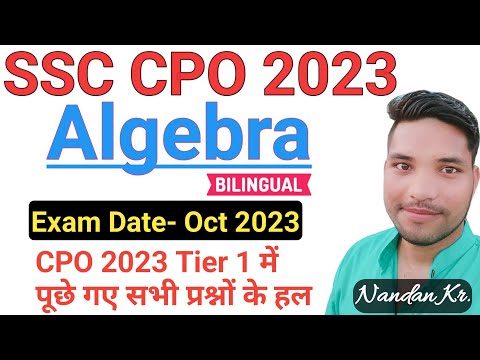 SSC CPO 2023 All Algebra Questions solve hy Nandan Kumar 
