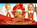 Soviet Pioneer song - That&#39;s me and you (Subtitle Indonesia)