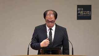 20200823 주일예배 [몰라서 그런다] 예수 이름을 부르라. 운명이 바뀐다.(24:59) 누가복음 23장…