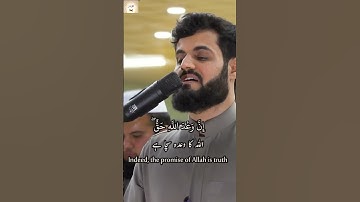 Surah Luqman (31) 33 Raad Al Kurdi رعد محمد الكردي سورة لقمان Urdu/English Translation #islam