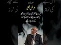 Fa Bi Ayyi Ala i Rabbikuma Tukazziban? by Syed Sarfraz Shah
