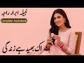 Nabila abrar novel ek bhaid hai zindagi complete audio pak novels forever