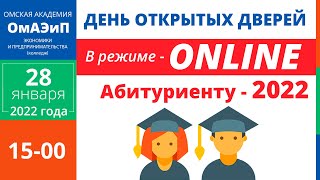 День открытых дверей в режиме ONLINE!